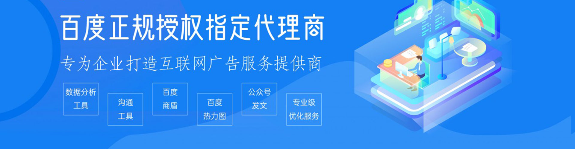 阿尔山信息流开户