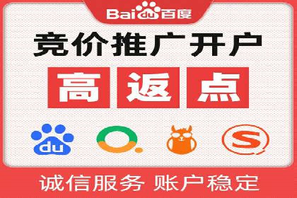 百度竞价推广托管服务，助力中小企业飞速发展